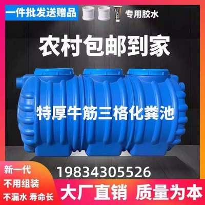 新型化粪池家用新农村厕所加厚隔油池三格牛筋PE家用玻璃钢塑料桶