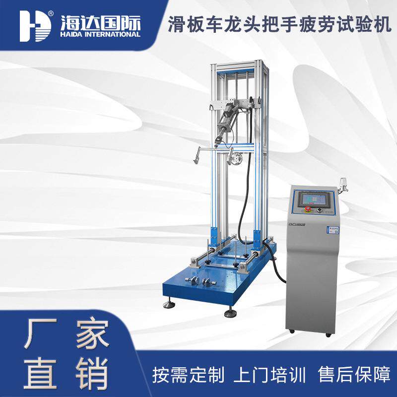 手推车把手疲劳测试机童车把手寿命测试机滑板车检测仪器