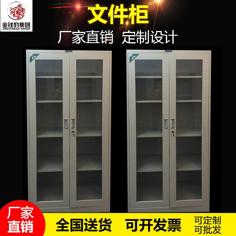 偏三斗玻璃开门柜书架凭证柜带锁储物收纳办公文件柜带锁安全