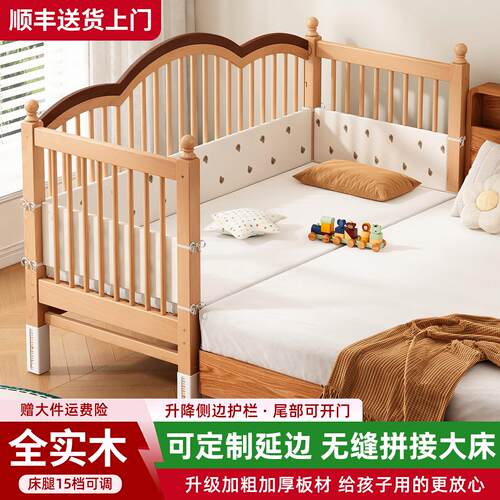 榉木拼接床婴儿小床大人可睡加宽床边床实木可升降护栏儿童拼接床