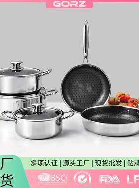 高兹全套不粘锅家用炒锅蜂窝不粘平底锅通用不锈钢无涂层锅具
