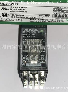 RXM2AB2P7小型继电器线圈电压230Vac、2CO、6A、带LED灯
