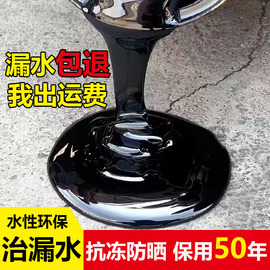 屋顶防水补漏材料平房楼顶屋面外墙裂缝漏水防漏补裂聚氨酯涂料胶