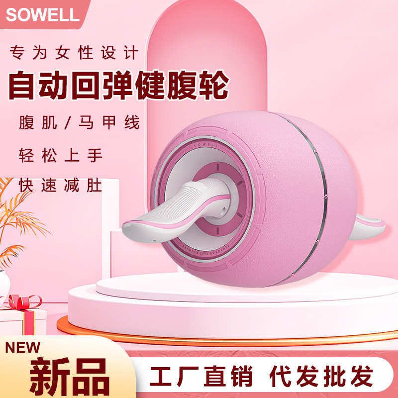 静音回弹巨轮腹肌轮锻炼运动健身器材家用收腹健腹器减肚子健腹轮