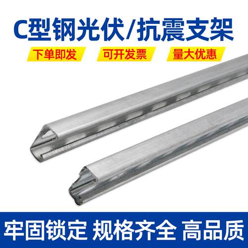 c型钢光伏支架镀锌配件c型钢固定件U型槽钢抗震支架管卡连接件