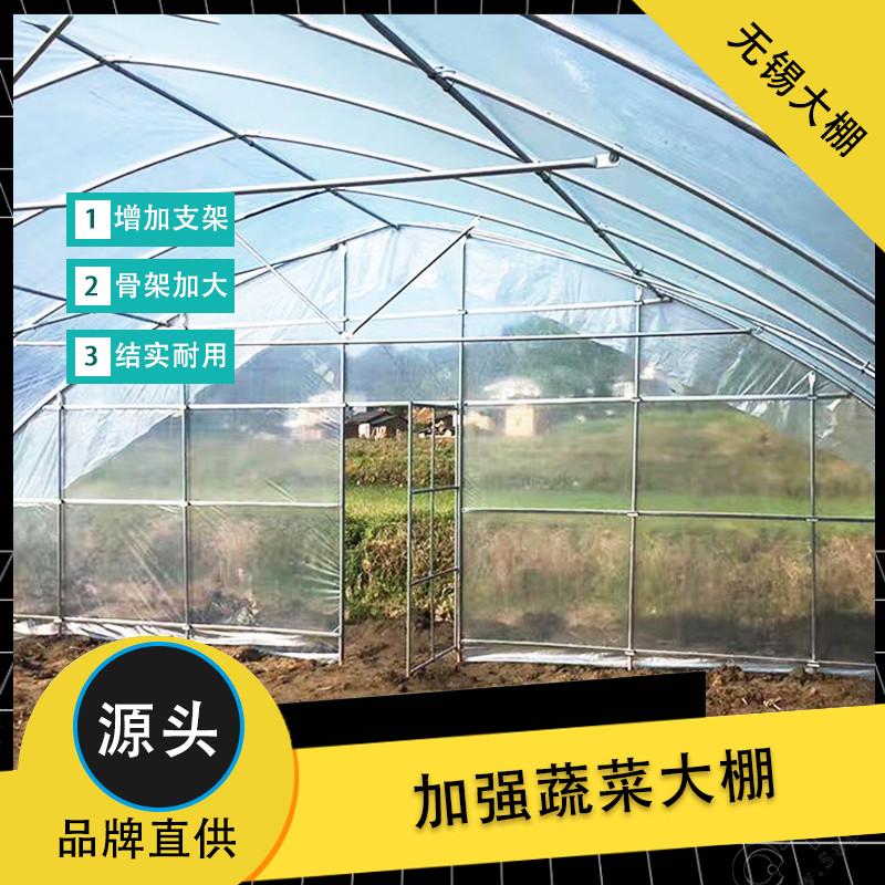 温室大棚骨架钢管薄膜蔬菜种植养殖遮阳连栋连体大棚风机水帘降温