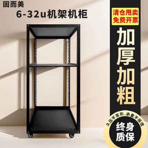 6u网络机柜12u机架机柜18u开放机柜功放屏蔽机柜22u服务器音响柜
