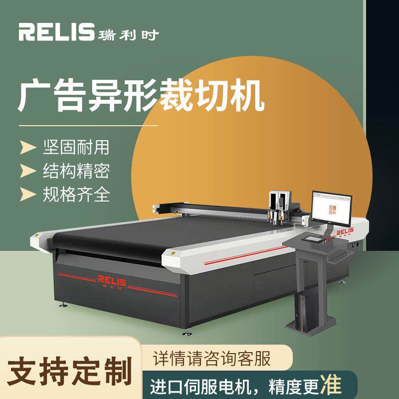 交通标志反光膜切割机广告字泡沫字振动刀切割机异形裁切
