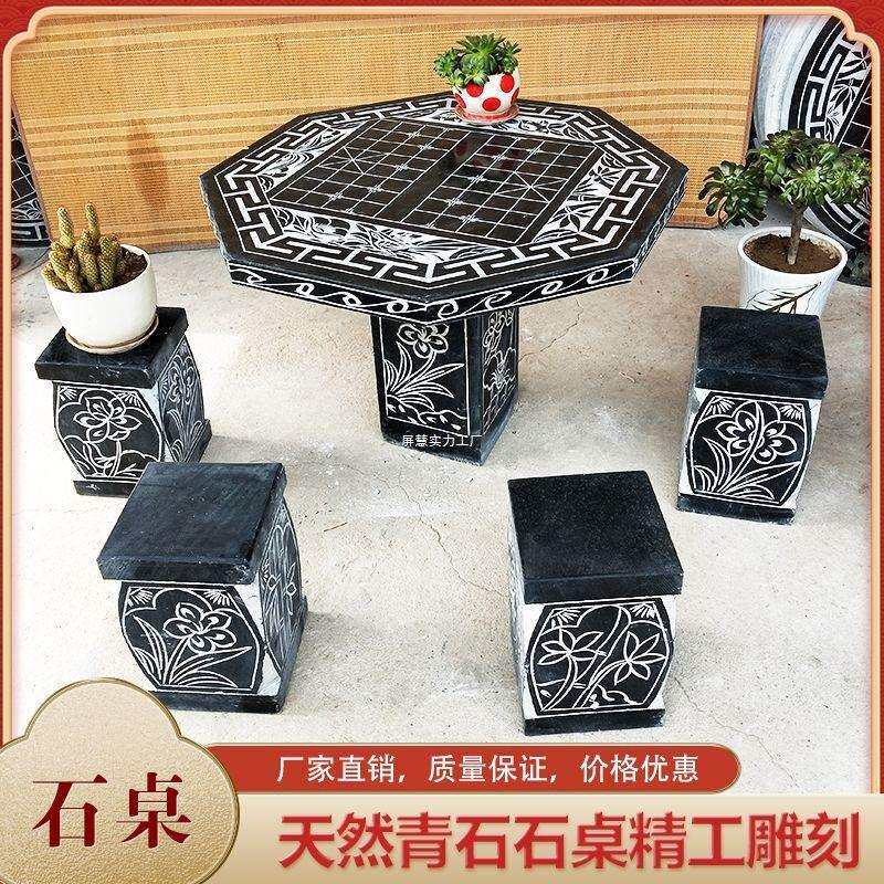 天然石头桌子石凳子椅子石雕圆桌青石花岗岩棋牌户外公园庭院家用