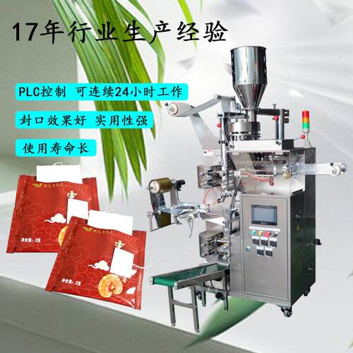 袋泡茶打包机包装设备挂耳咖啡内外袋全自动包装机茶叶颗粒