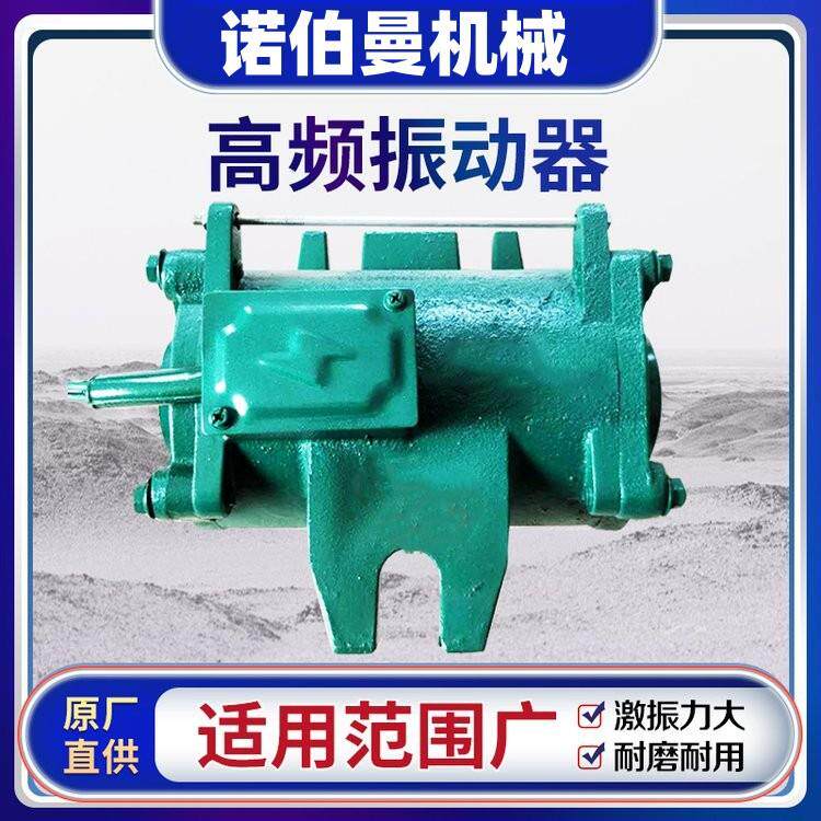 纯铜高频振动器附着式高频式震动器预制箱梁混凝土振捣器