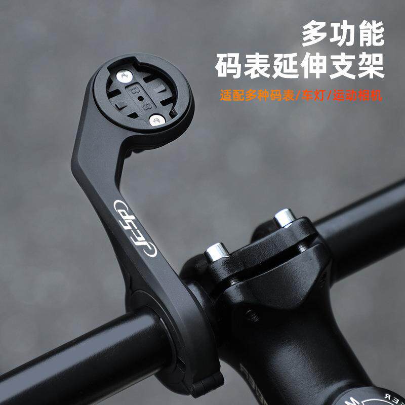自行车码表支架延伸架山地公路分体把运动相机车灯一体码表车灯架