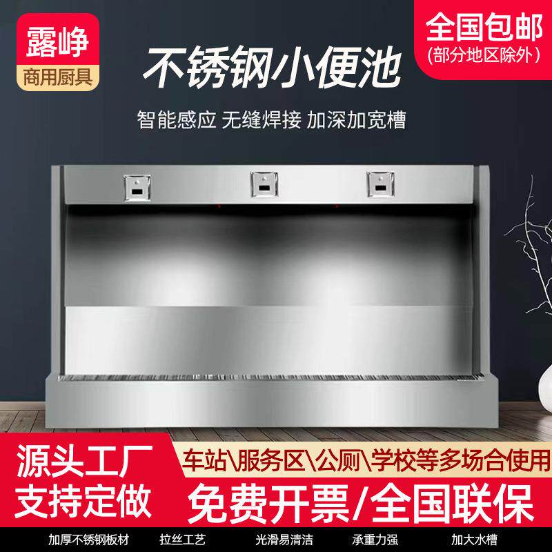 不锈钢小便池学校商场公厕感应立式尿槽小便器加厚不锈钢小便槽