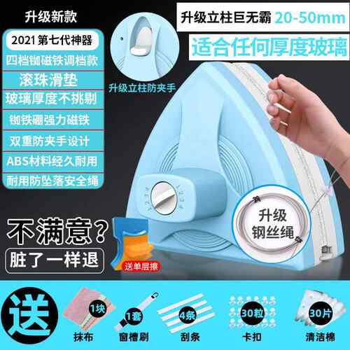 高档擦玻璃神器双面擦洁家用高中空层厚楼刮搽窗户清工具开荒保三