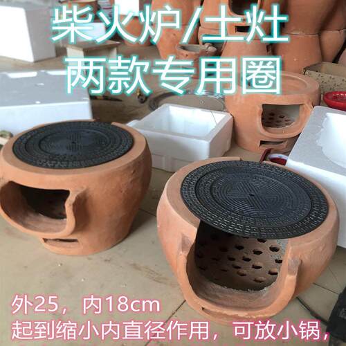 不是炉。柴火灶专用炉圈，法兰圈垫圈炉铁圈，本店炉配件，不含炉