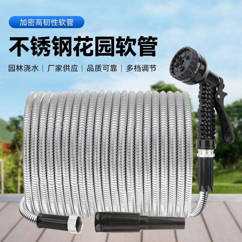 厂家直供 灵活便携不打结不锈钢花园软管洗车专业户外金属水管