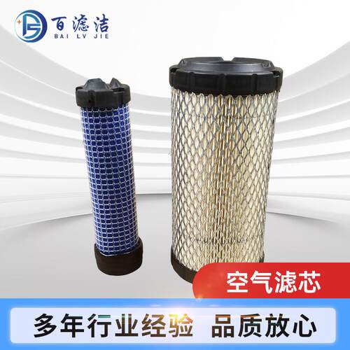 AF25550P822686空气滤芯 发电机组空气滤芯工程车空气滤清器滤芯