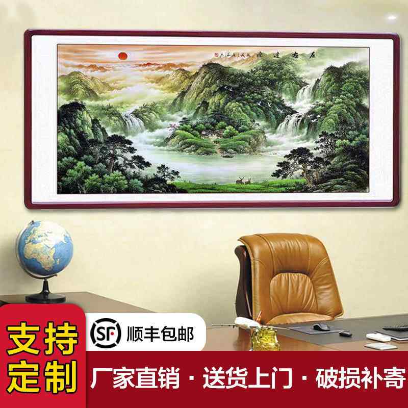 鸿运当头国画 画山水画 画风水靠山图客厅招财装饰画 画办公室字