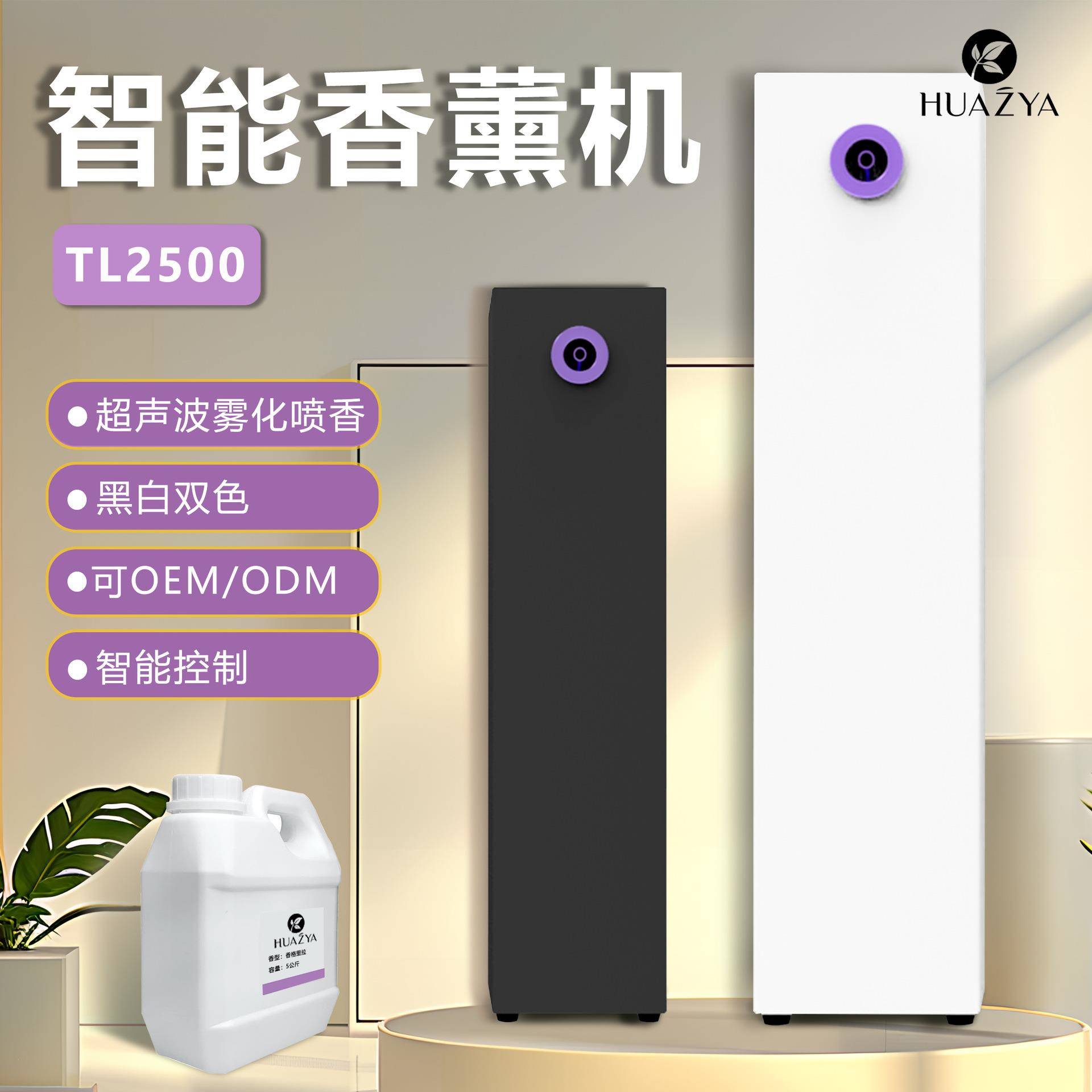 酒店大厅香薰机家用机空气清新香薰精油批酒店香薰家用香薰
