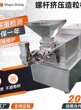 碳酸钙挤压制粒机小型双螺杆造粒机SET100螺杆挤压造粒机厂家