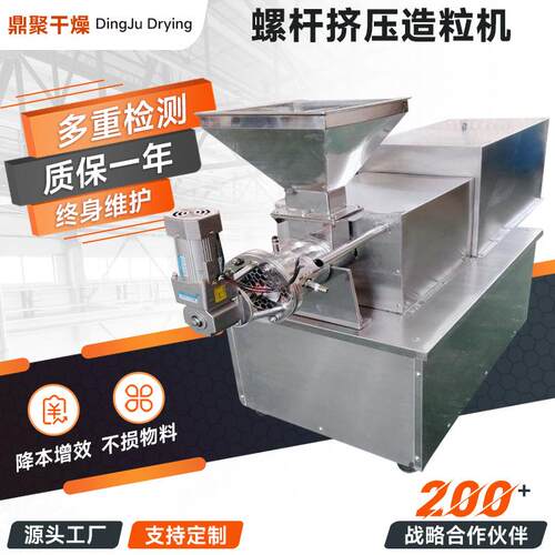 苦荞茶挤压造粒设备小型双螺杆制粒机蛋白粉螺杆挤压造粒机厂家