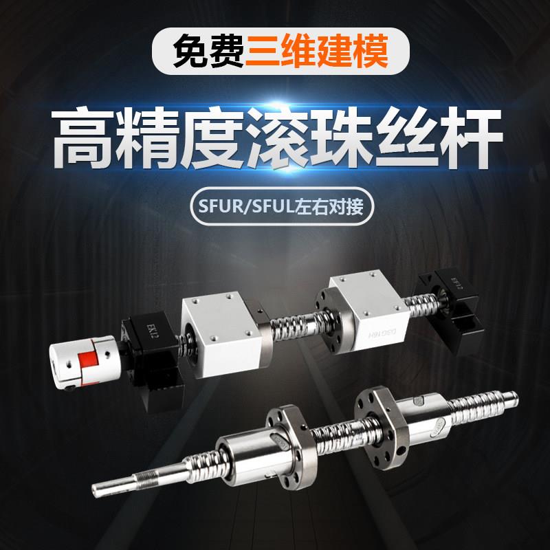 高精密双向正反牙滚珠丝杆1605左右丝杠套装2005上下2510左旋螺母