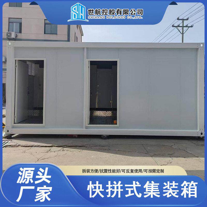 集装箱移动板房厕所公园景区环保公共卫生间户外工地临时洗手间