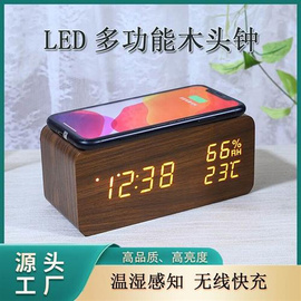 led5w无线充电声控温度木头，钟创意(钟创意)床头，电子时钟简约数字台式闹钟