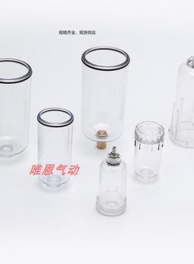 空气过滤器二联件三联件油雾器AF/AW2000/3000/4000水杯油杯配件
