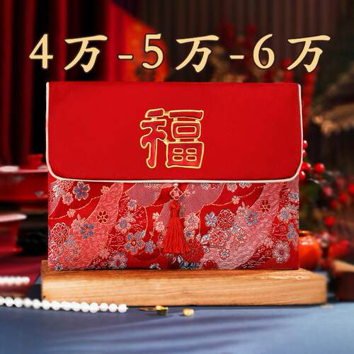 节日通用放5万6万8万超级大红包袋福字加厚加大装五万六万八万元