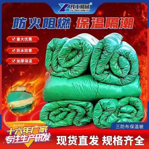 工业防火保温被大棚岩棉温室养殖阻燃工程桥梁养护保温被三防布