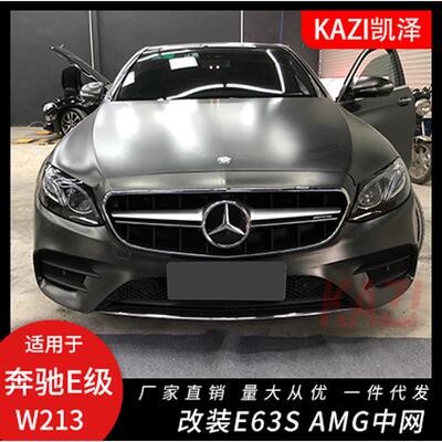 适用于奔驰新款E级W213E200LE260LE300L改装E63sA-MG中网格栅