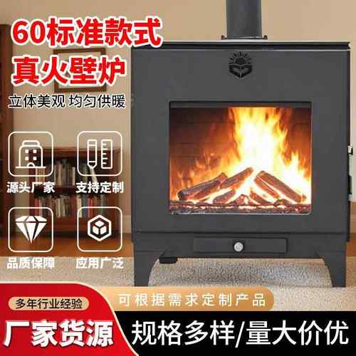 厂家直销真火壁炉室内家用节能小壁炉全屋供暖取暖燃木真火壁炉