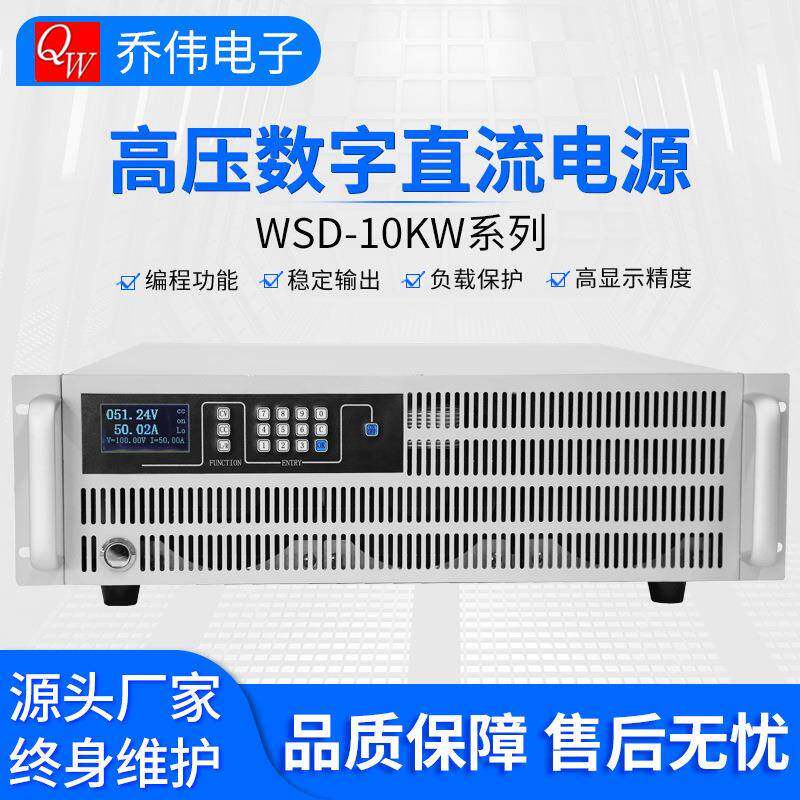 10KW可编程高压电源电源电解电机可调直流稳压电源供应0-30V200A