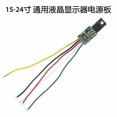 5线通用液晶改装模块 液晶电源板改装小模块 CA-888 跨境供应商