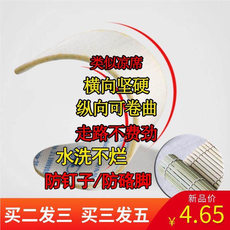 防钉鞋垫防38529刺鞋凯垫夫拉工防地钢板硬鞋垫硌劳脚保防扎防穿