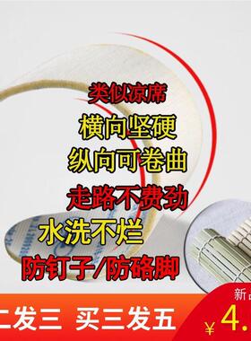防钉鞋垫防38529刺鞋凯垫夫拉工防地钢板硬鞋垫硌劳脚保防扎防穿
