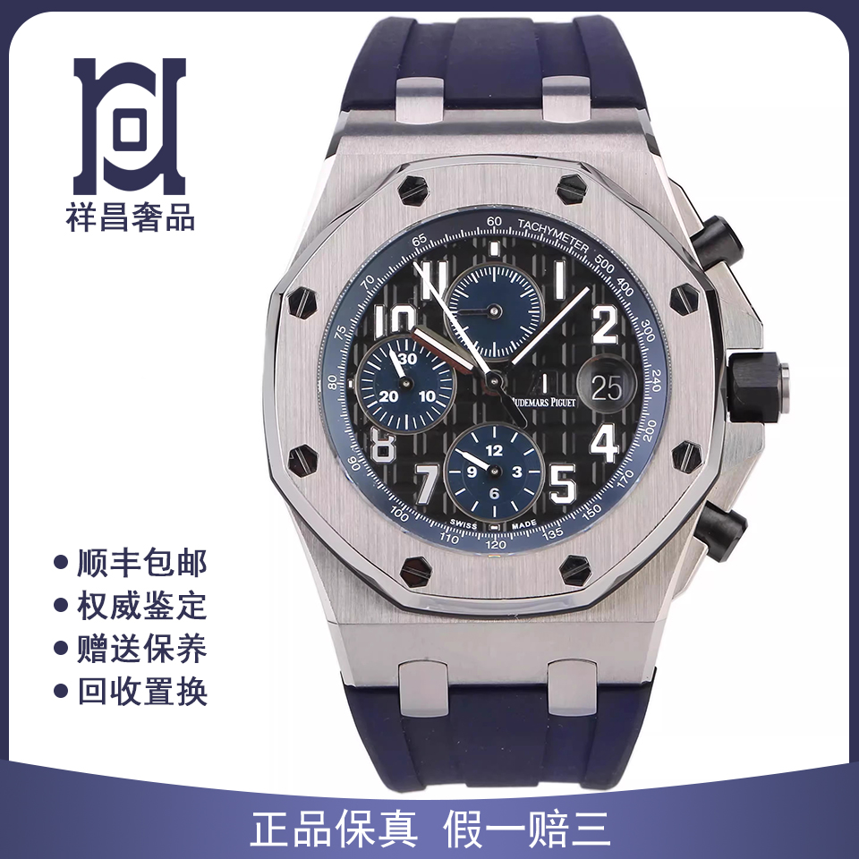 爱彼皇家橡树离岸42mm精钢98新自动机械男表26470ST.OO.A028CR.01