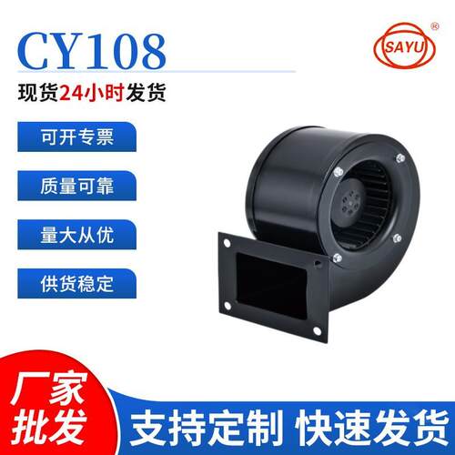 挤出设备使用的CY108外转子风机55W低噪音风机体积小冷却风机