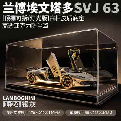 正品蓝宝坚模合型大牛尼 SVJ金彷真收藏车模跑车摆件车玩汽具男生
