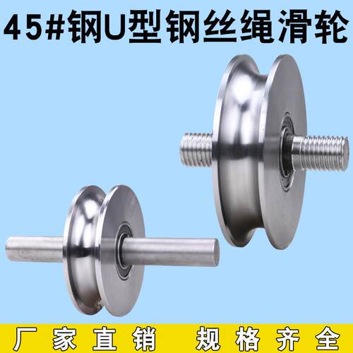 45#钢U型加厚钢丝绳滑轮/轨道轮子/槽轮/圆管轮/弯管轮/门槽轮