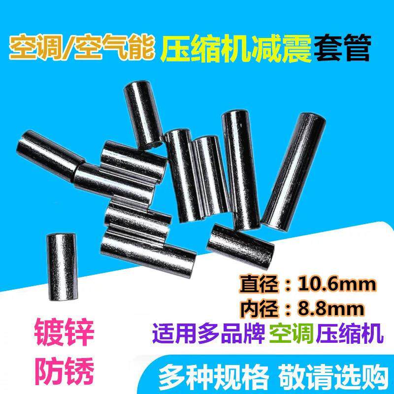 空调压缩机减震垫避震塑胶垫冷干机通用防震脚垫压缩机橡胶垫钢套图片