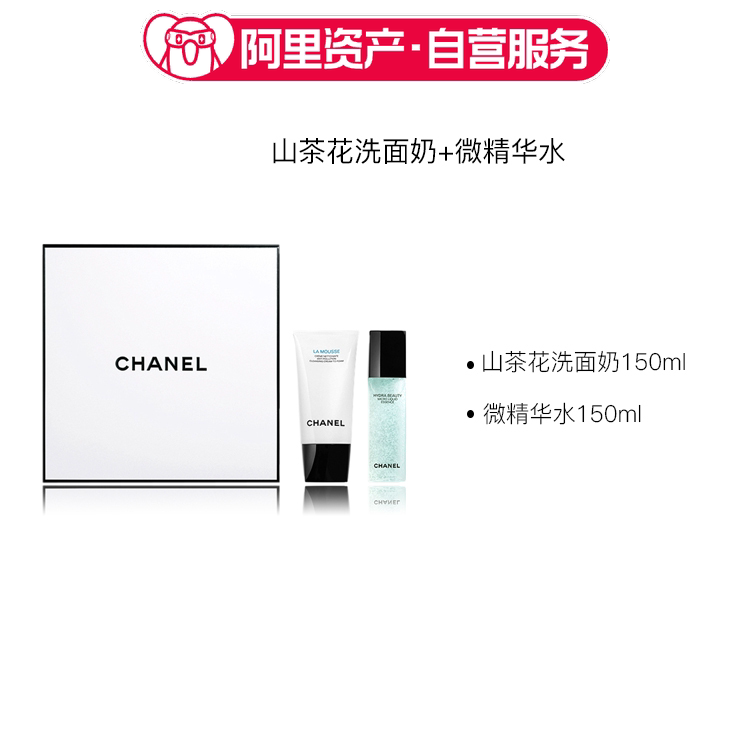 CHANEL香奈儿 山茶花挚爱护肤两件套 水润提亮 洗面奶150ml+微精