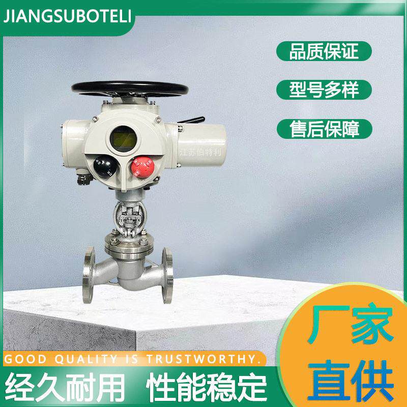智能一体式电动截止阀 J941X-16C-DN200电动法兰连接式碳钢截止阀