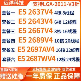 2689 2011針服務(wù)器 2643 CPU至強(qiáng)E5 2667V4 2687WV4 2637 2697AV4