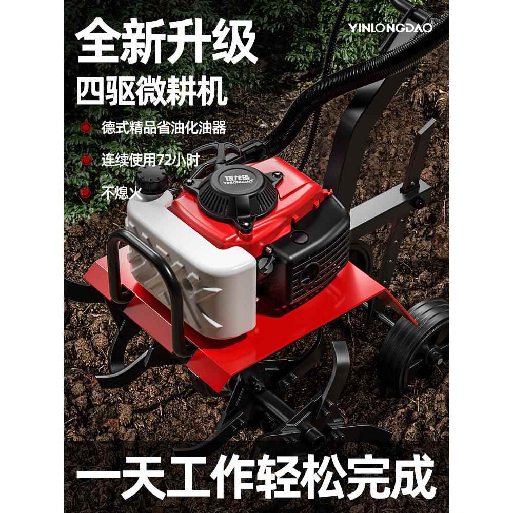 微耕机型农用多家功能汽油旋耕机犁用锄除UVZ草松土开沟翻地小田