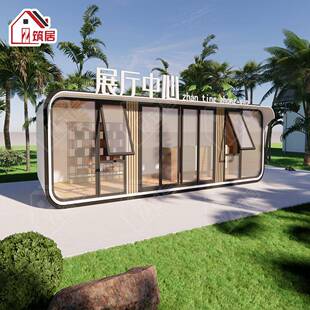 苹果舱移动办公苹果舱展厅苹果舱民宿太空仓活动房苹果舱集装 箱