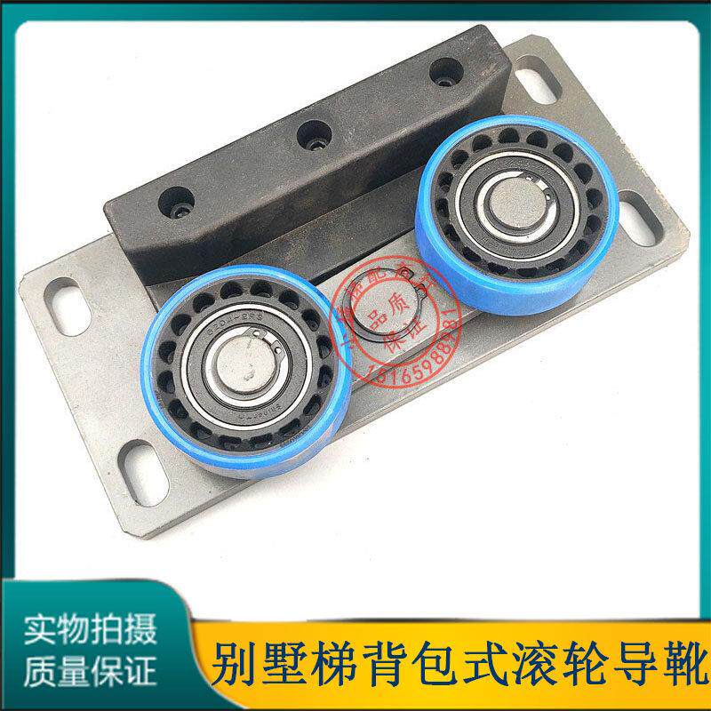别墅梯高速滚轮导靴 家用电梯 小型背包式电梯导靴 客梯轿厢导靴