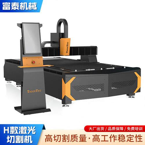 H款激光光纤机金属碳钢不锈钢光纤切割平台智能光纤切板机型材
