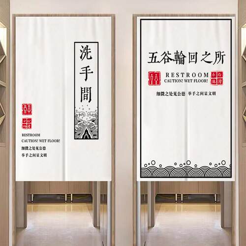 个性文字洗手间门帘公厕挂帘餐厅卫生间简约遮挡帘免打孔隔断帘子